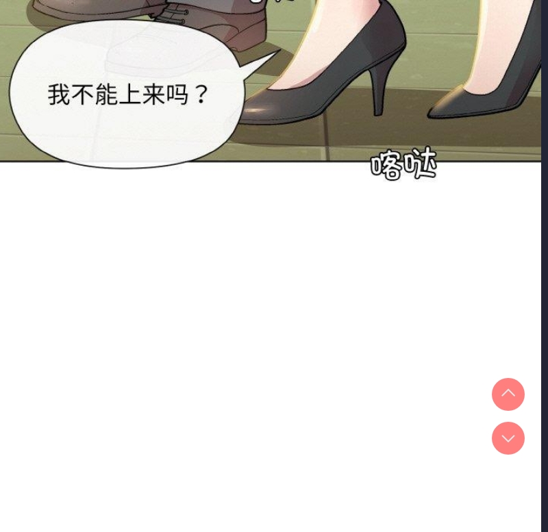 和美女上司玩游戏