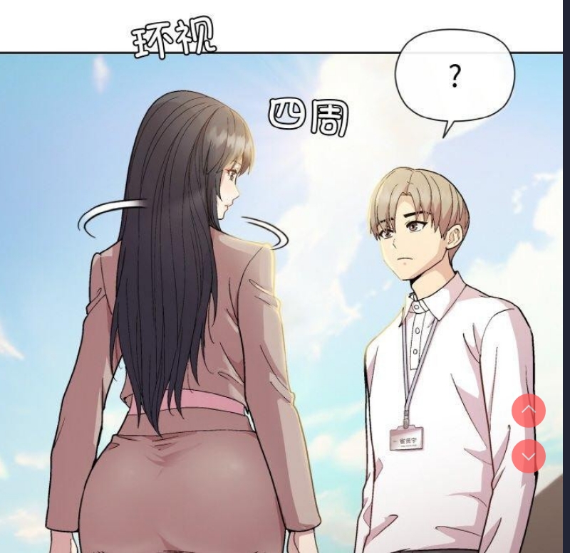 和美女上司玩游戏