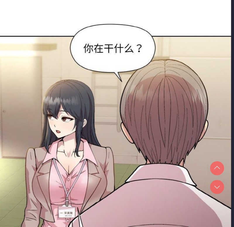 和美女上司玩游戏
