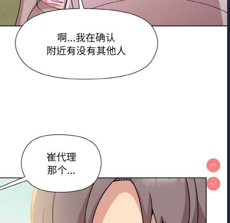 和美女上司玩游戏