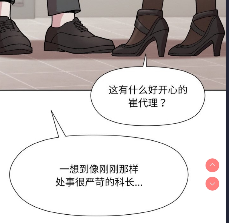 和美女上司玩游戏