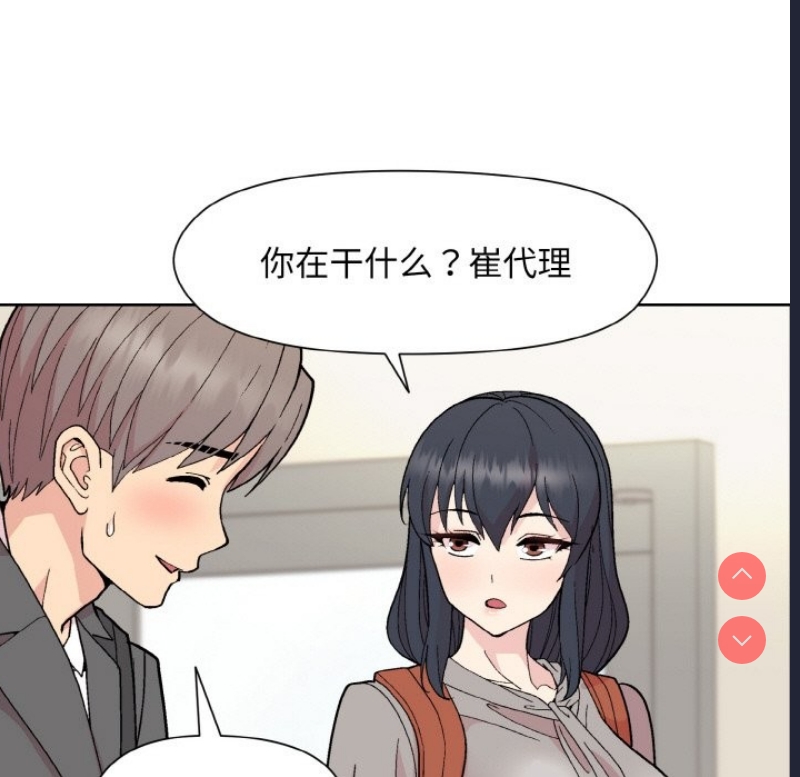 和美女上司玩游戏