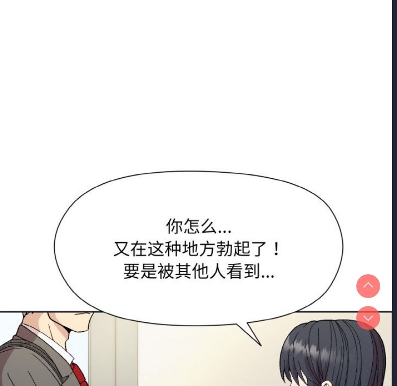 和美女上司玩游戏