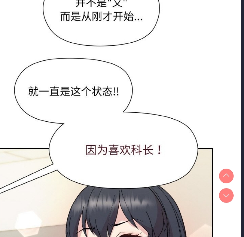 和美女上司玩游戏