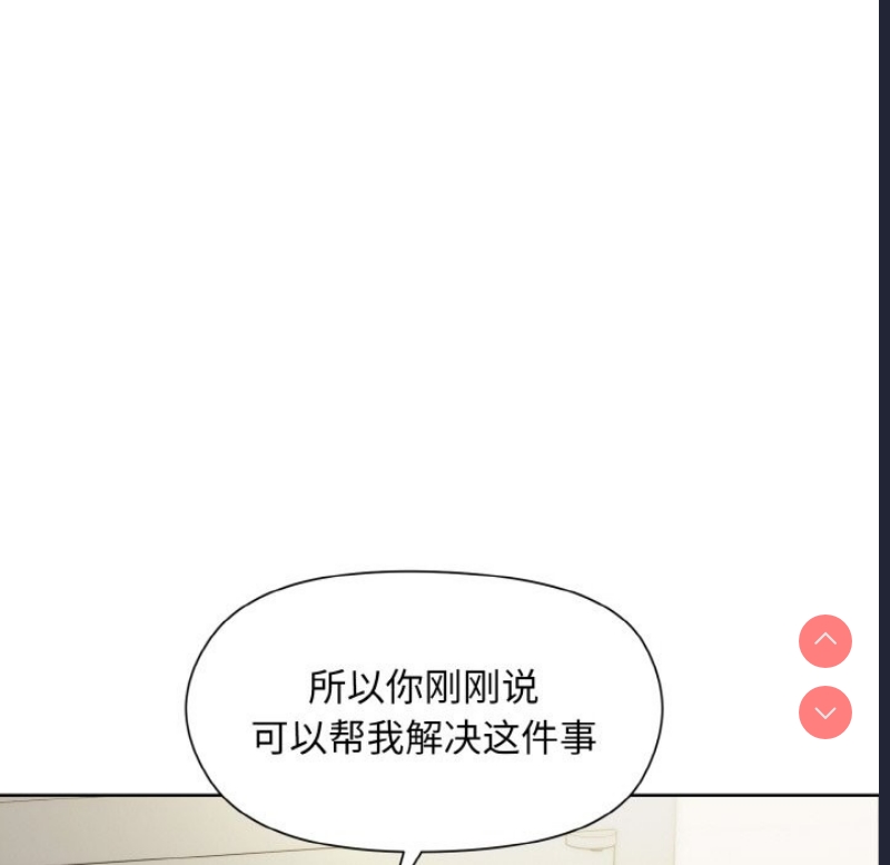 和美女上司玩游戏