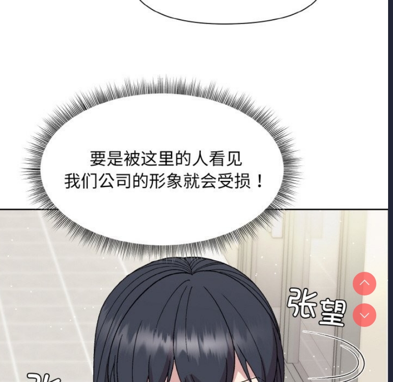 和美女上司玩游戏