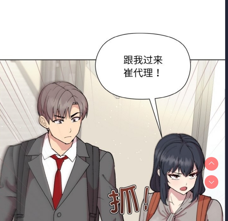 和美女上司玩游戏
