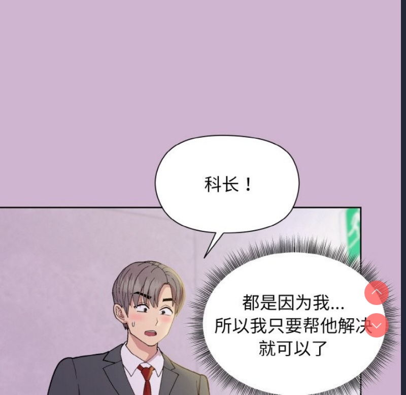和美女上司玩游戏