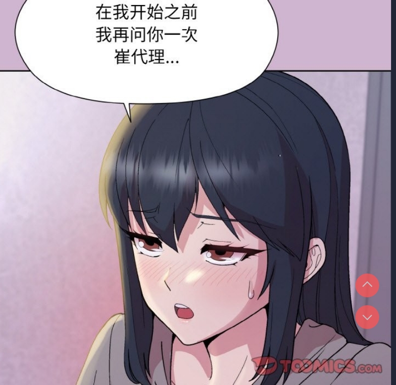和美女上司玩游戏