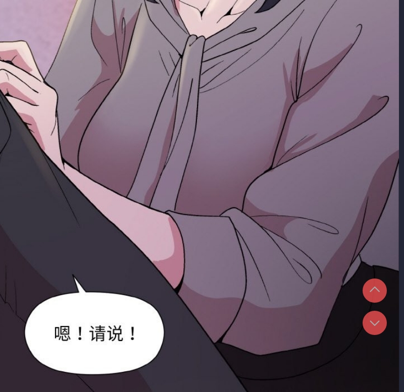 和美女上司玩游戏