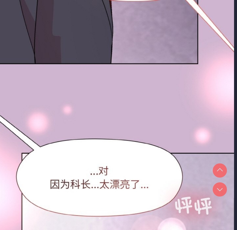 和美女上司玩游戏