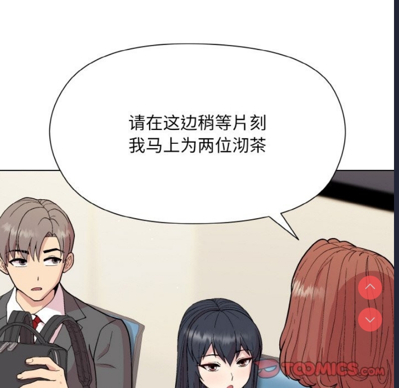 和美女上司玩游戏