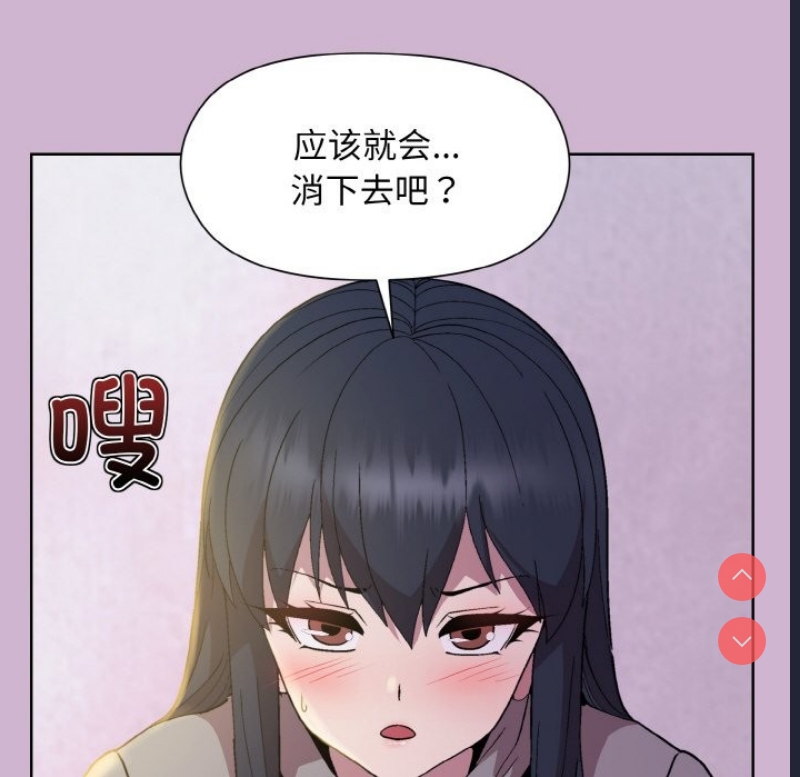和美女上司玩游戏