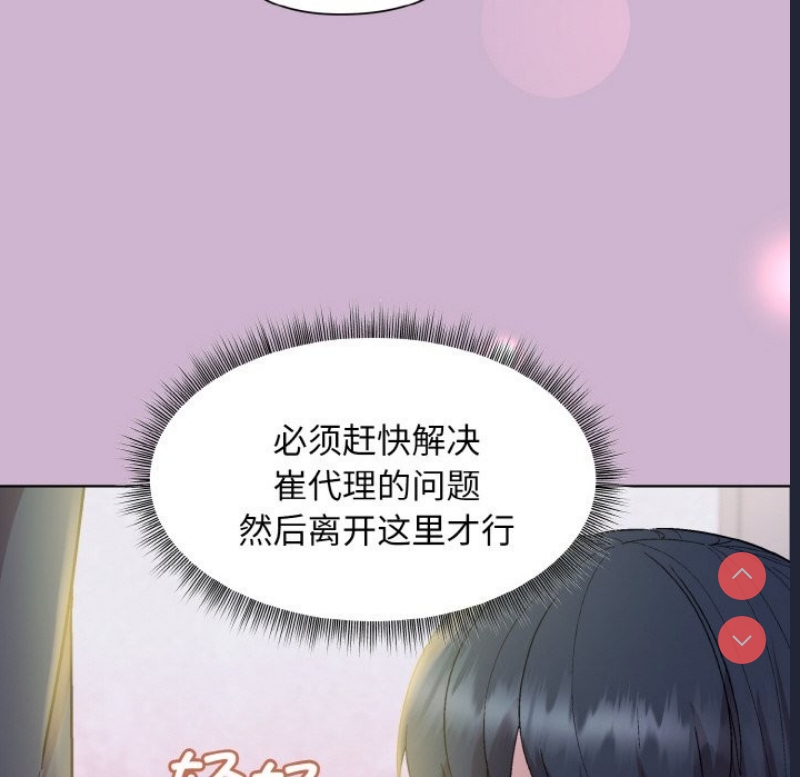 和美女上司玩游戏