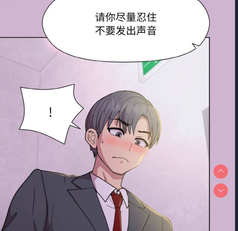 和美女上司玩游戏