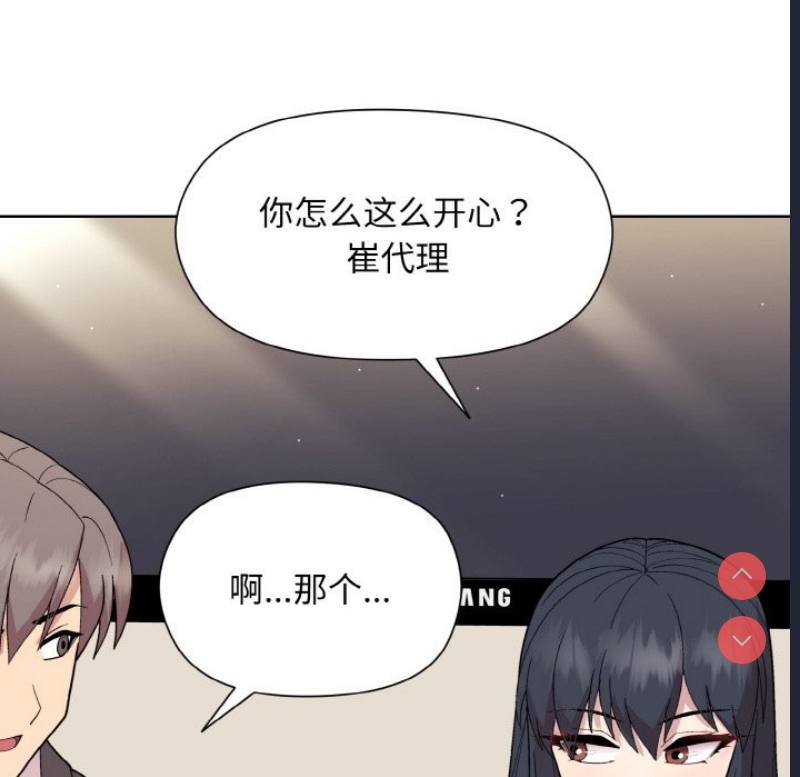 和美女上司玩游戏
