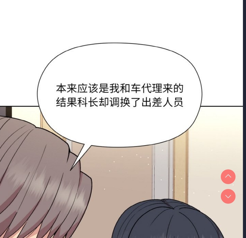和美女上司玩游戏