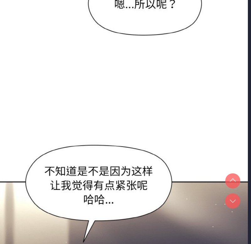 和美女上司玩游戏