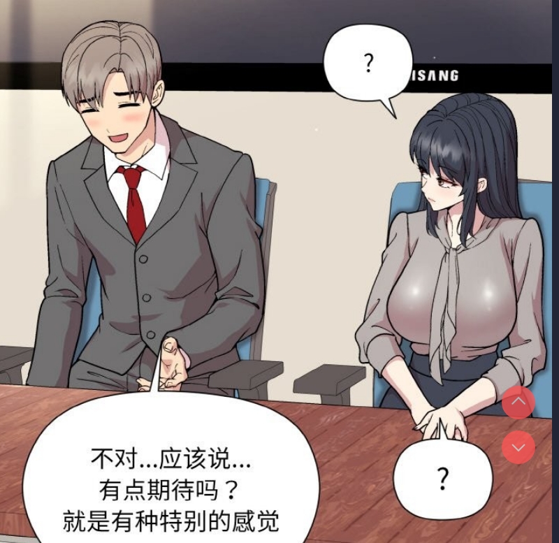 和美女上司玩游戏