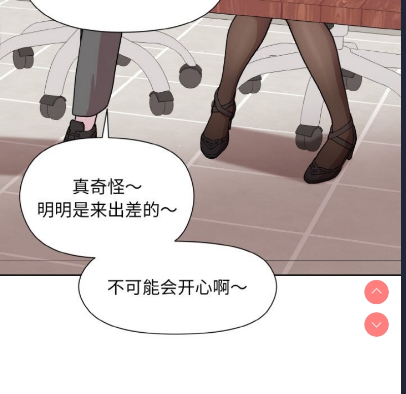 和美女上司玩游戏