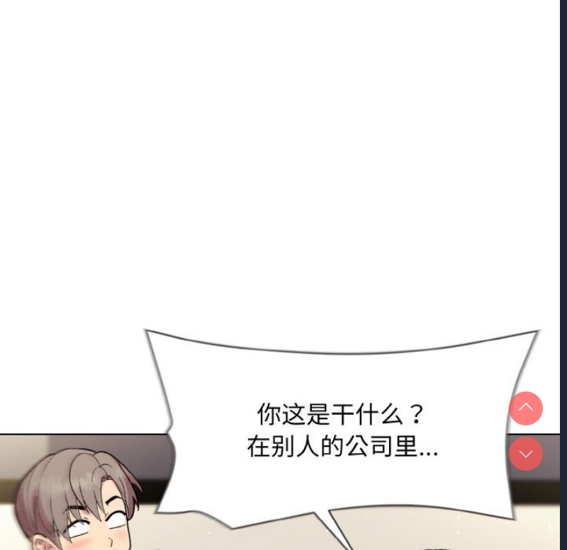 和美女上司玩游戏