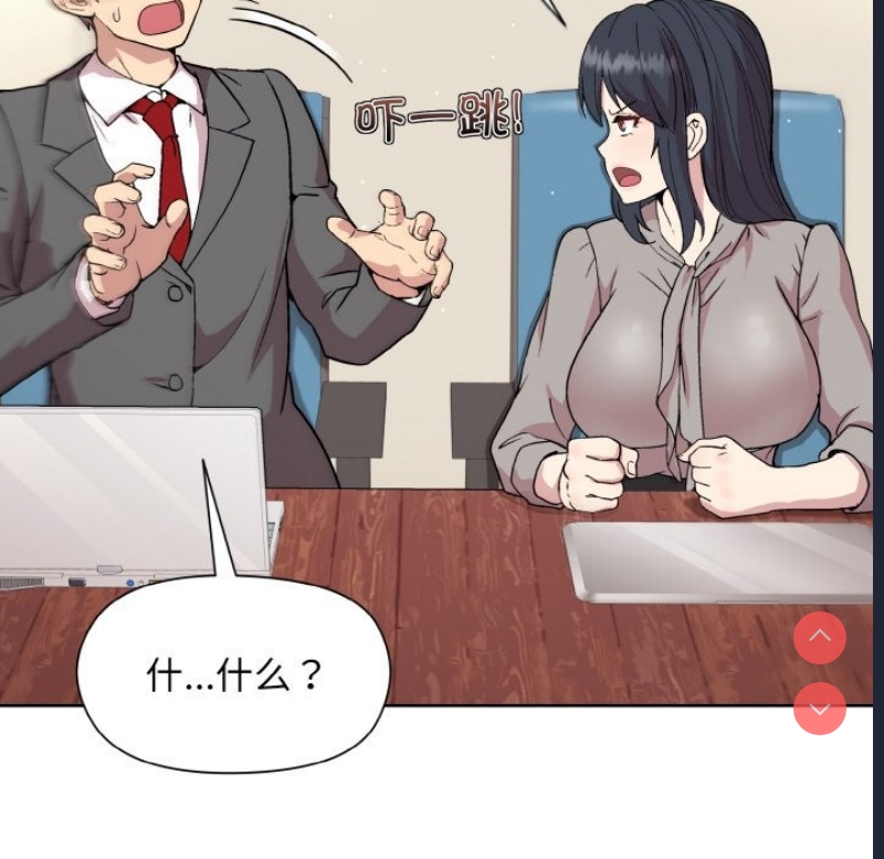 和美女上司玩游戏
