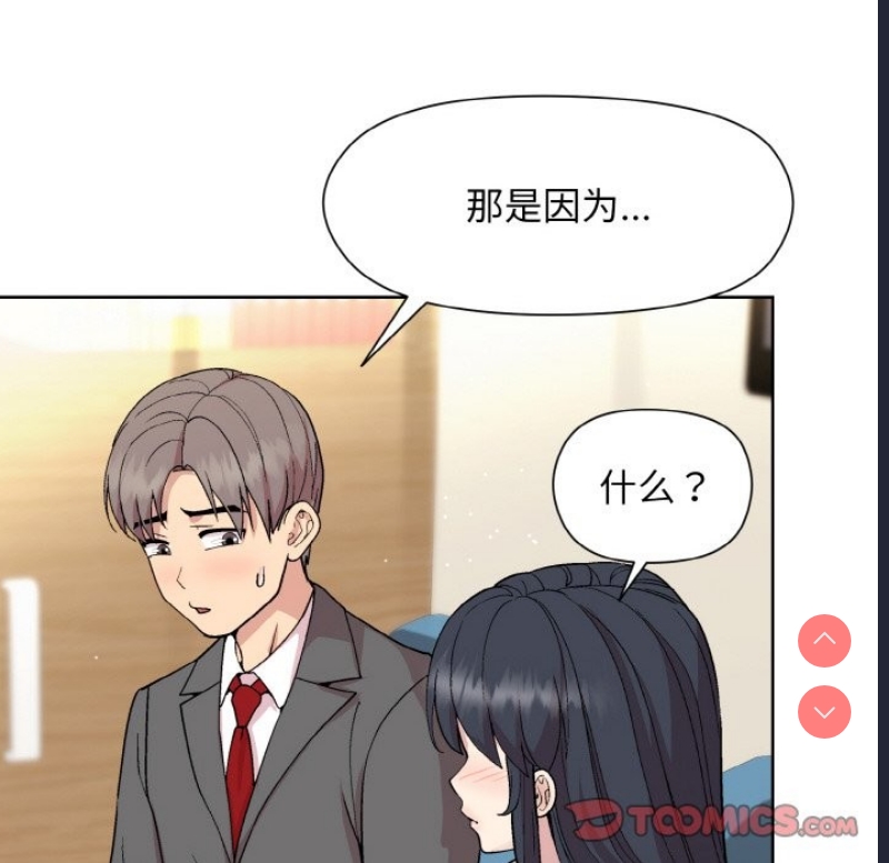 和美女上司玩游戏