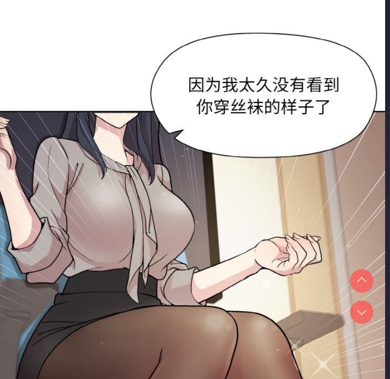 和美女上司玩游戏