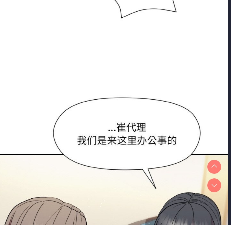 和美女上司玩游戏