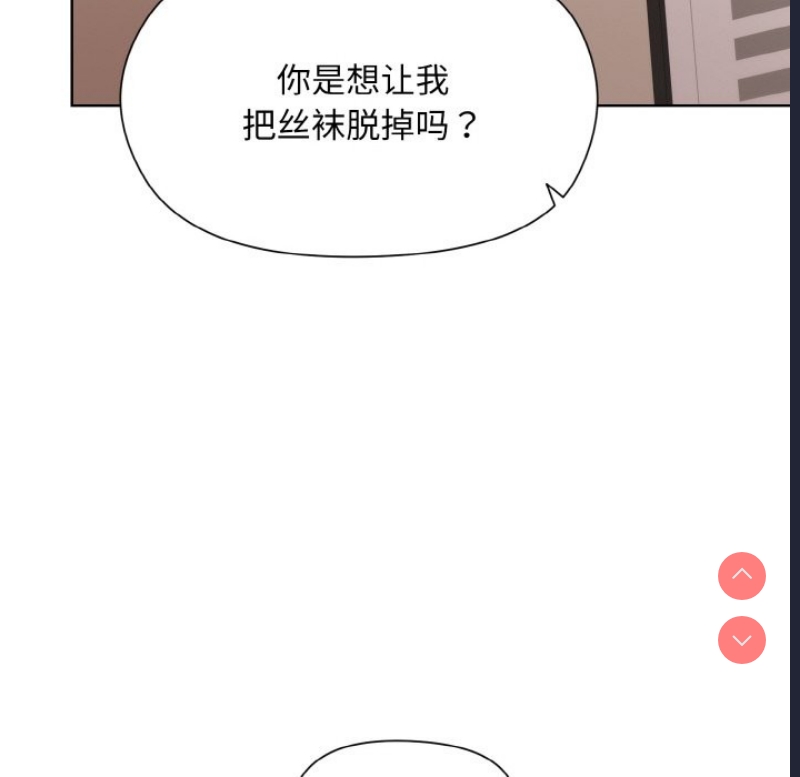 和美女上司玩游戏