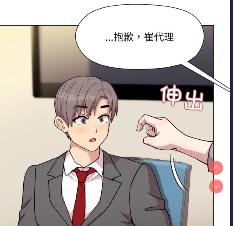 和美女上司玩游戏