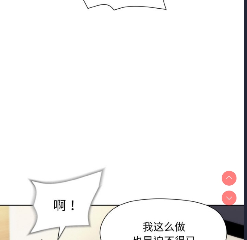和美女上司玩游戏