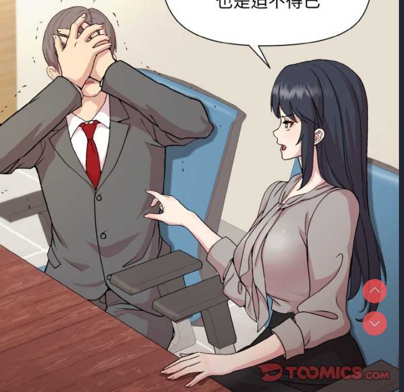 和美女上司玩游戏
