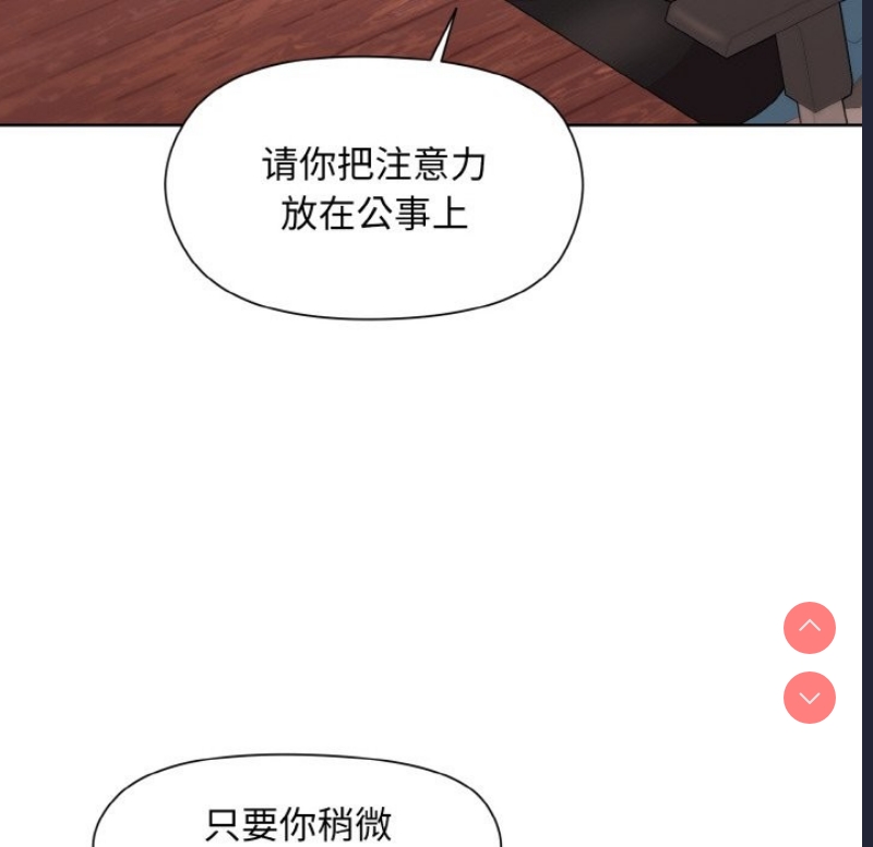 和美女上司玩游戏