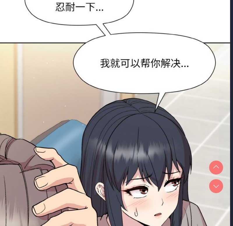 和美女上司玩游戏