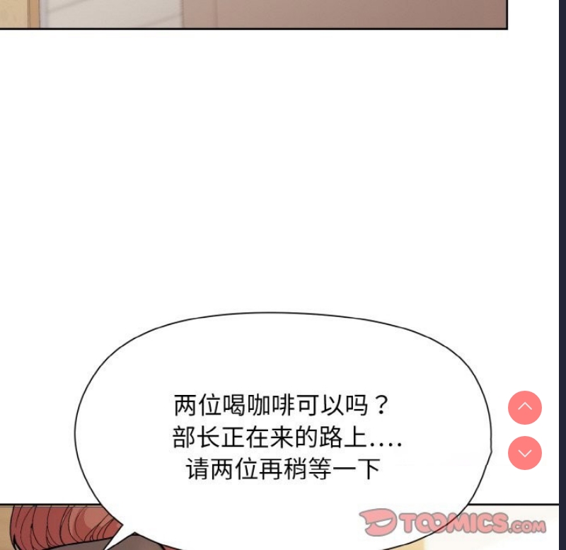 和美女上司玩游戏