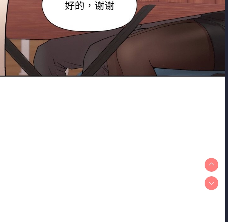 和美女上司玩游戏