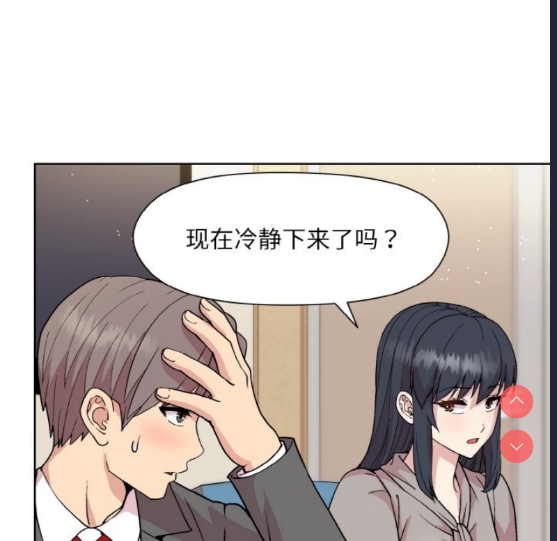 和美女上司玩游戏