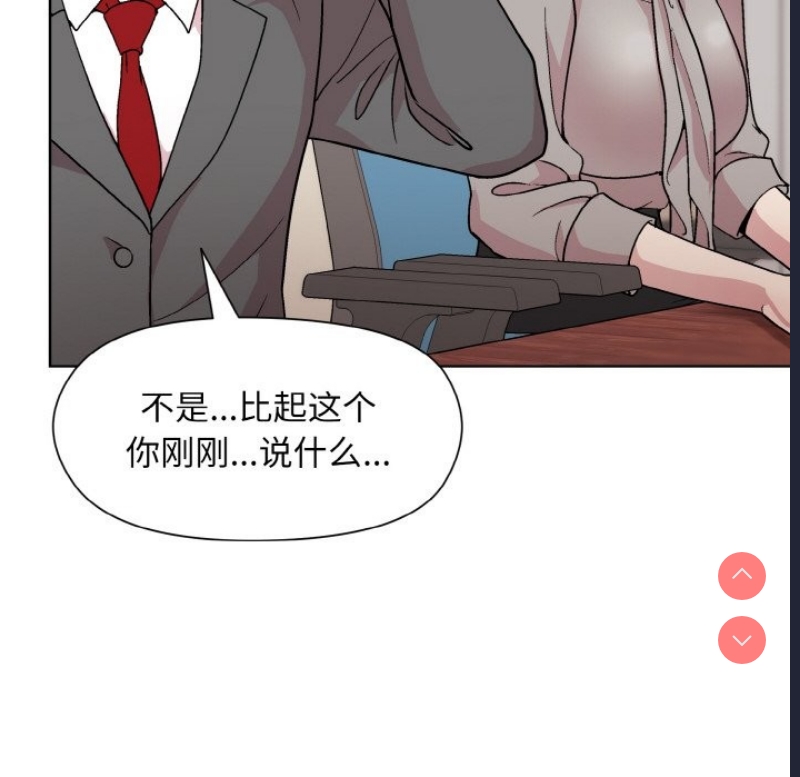 和美女上司玩游戏