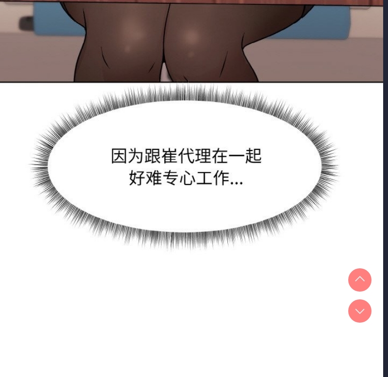 和美女上司玩游戏