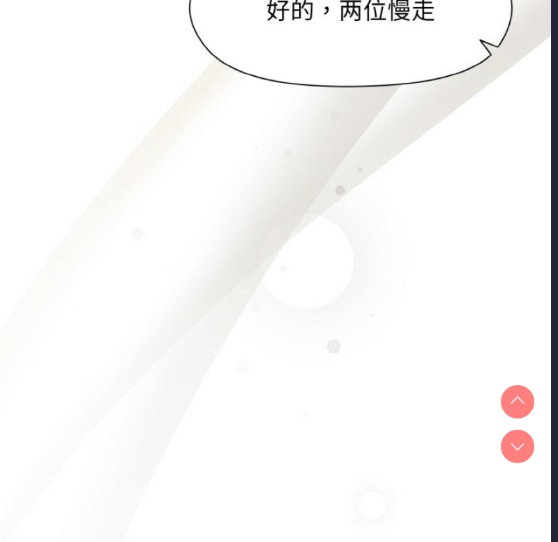 和美女上司玩游戏