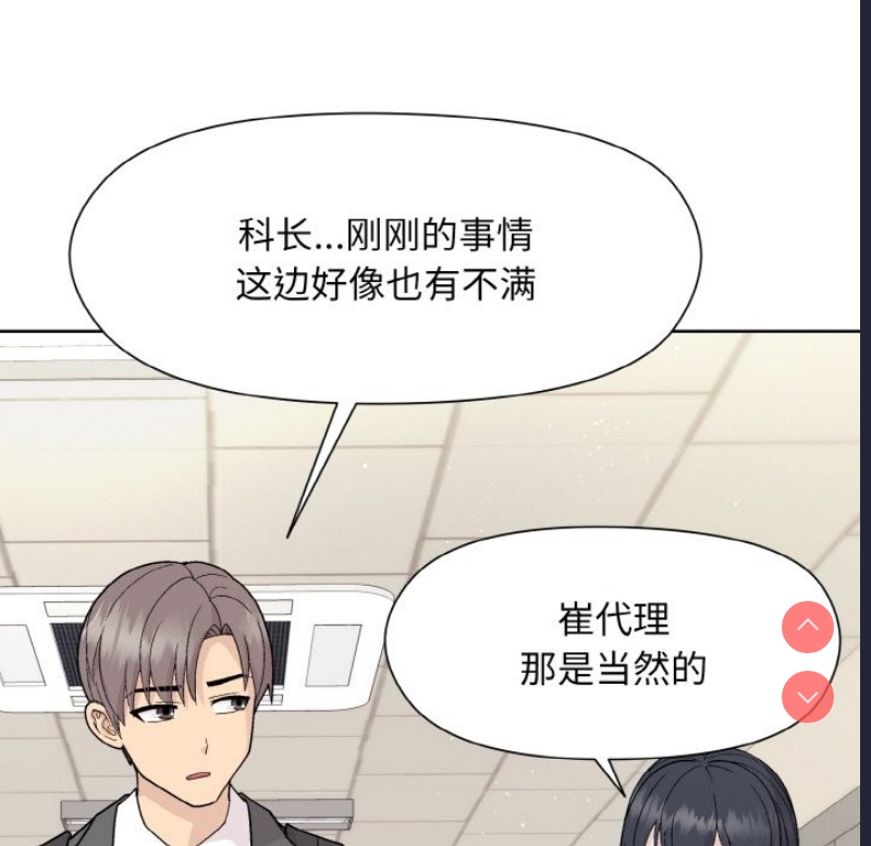 和美女上司玩游戏