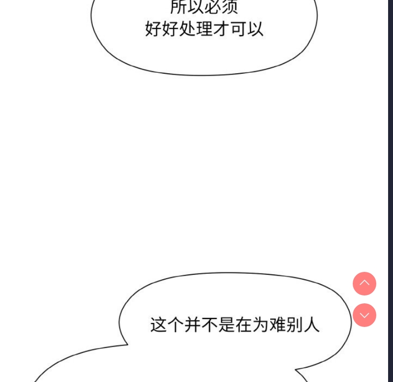 和美女上司玩游戏