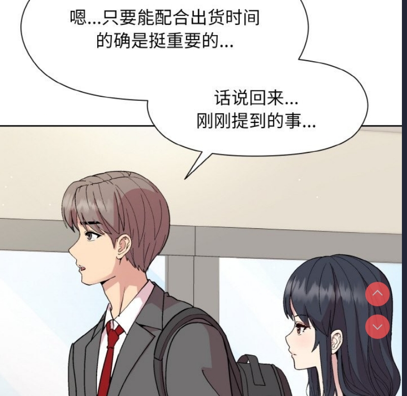 和美女上司玩游戏