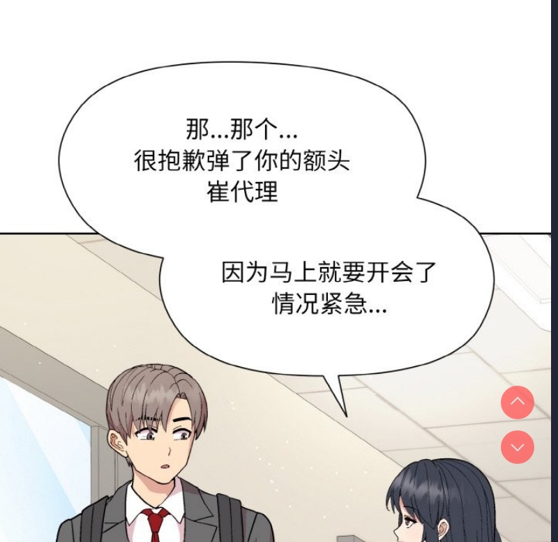 和美女上司玩游戏