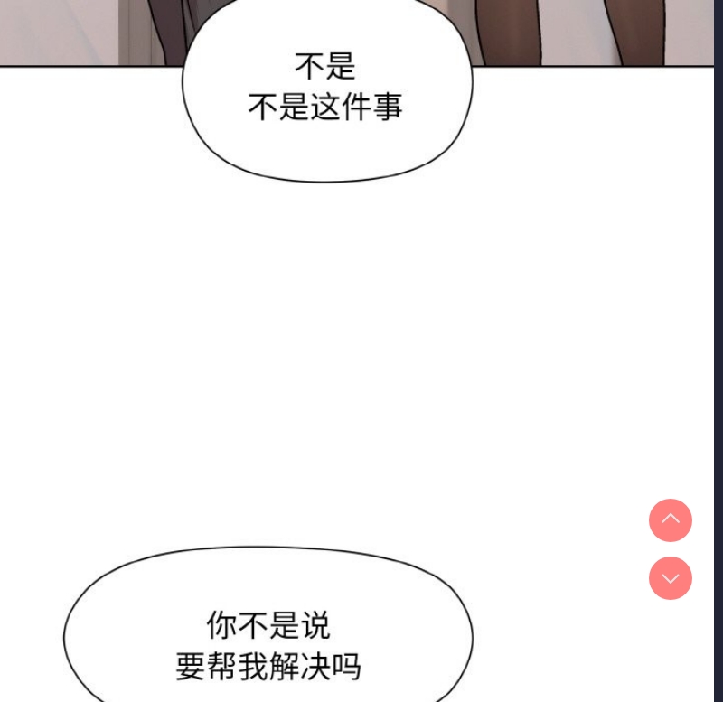 和美女上司玩游戏
