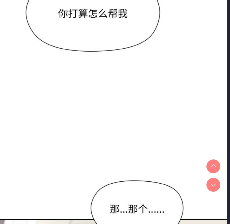 和美女上司玩游戏