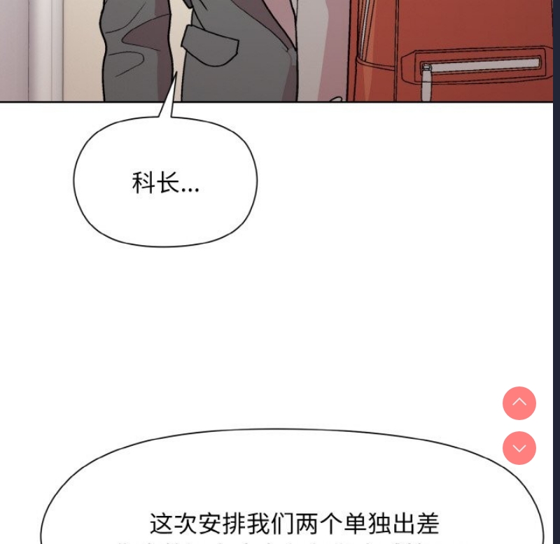 和美女上司玩游戏