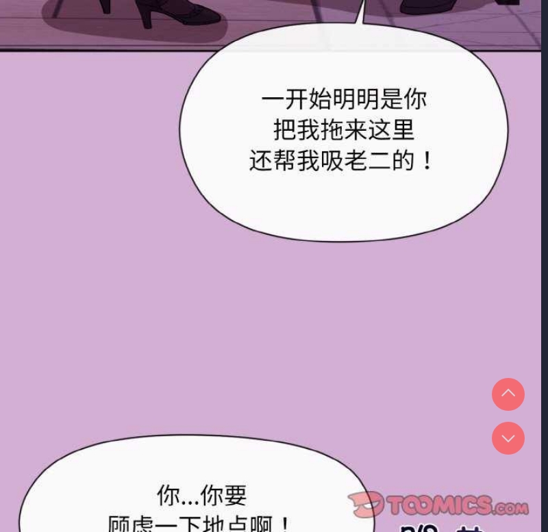和美女上司玩游戏