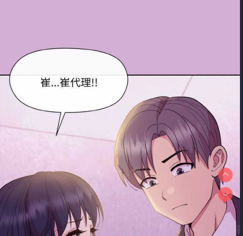 和美女上司玩游戏
